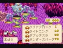 優柔不断な僕が「マジカルバケーション」初プレイ57