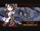 【城プロ:RE】華燭の典と偽りの花嫁 絶弐難 ☆4改以下(嫁2) お助け城娘の巨大化・計略なし