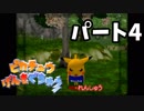 【ピカチュウげんきでちゅう】 #4 ピカチュウと暮らそう！【実況プレイ】