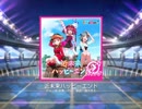 【ラブライブ！スクフェス】近未来ハッピーエンド MASTER(スイング)譜面FC