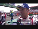 【2019 Le Mans】ル・マン 24時間レース 2019 中嶋一貴優勝インタビュー