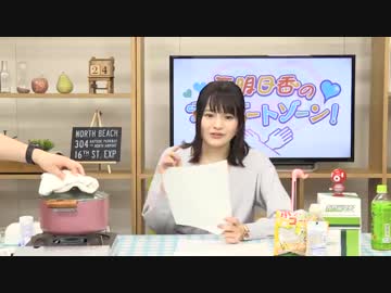 西明日香のデリケートゾーン！　第194回放送（2019.06.17）