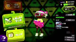 【Splatoon2】ランク10以下のナワバリバトル 01