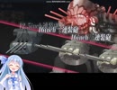 にわか提督葵ちゃんが甲勲章取るまで　7　春イベ　E2　輸送ゲージ