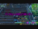 【フォートナイト】シーズン９ タクと沖のデュオ観戦がひどすぎるwww ＃１４