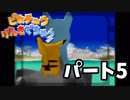 【ピカチュウげんきでちゅう】 #5 ピカチュウと暮らそう！【実況プレイ】