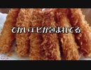 【替え歌】Butterfly『エビフライ』/たすくこま
