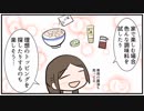 【漫画】042 広がるTKGの世界【マンガ動画】