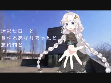 【紲星あかり車載】迷彩セローと 食べるあかりちゃんと 忘れ物と【石川県：雪の科学館】