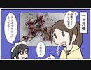 【漫画】044 塩漬けチャレンジ【マンガ動画】