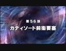 スーパーロボット大戦XO つぶやき実況59-8