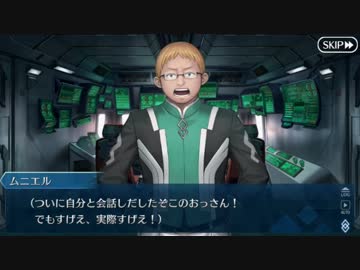 【実況】今更ながらFate/Grand Orderを初プレイする！490