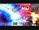 【mugen】フ蛟3p前後！狂下位上限級ランセレ様のご機嫌取りが上手い奴は誰だ！？大会part6