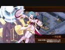 【城プロRE】華燭の典と偽りの花嫁 -絶弐- 難 3人編成 平均Lv49