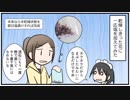 【漫画】045 乾いた手応え【マンガ動画】