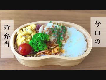 【今日のお弁当】鶏胸肉の梅おかか和え(ほぼ詰めるだけ)