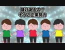 【替え歌】A・RA・SHI『駄菓子』/たすくこま