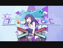 音NCM 非参加者 MATCH　コンビ紹介 9th New-Comer