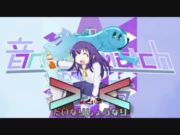 音NCM 非参加者 MATCH　コンビ紹介 9th New-Comer