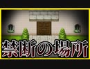 【実況】子供は絶対に入ってはいけない別荘地　朝溶けの魔女　#1