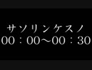 サソリンケスノ削除要因当てクイズ①