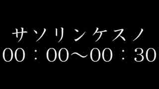 サソリンケスノ削除要因当てクイズ①