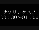 サソリンケスノ削除要因当てクイズ②