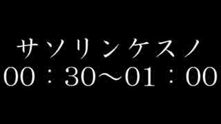 サソリンケスノ削除要因当てクイズ②