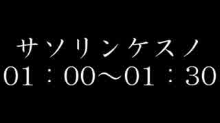 サソリンケスノ削除要因当てクイズ③