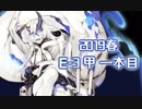 【艦これ実況】 発動！友軍救援「第二次ハワイ作戦」【E-3 甲 一本目】