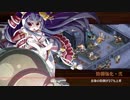 【城プロRE】華燭の典と偽りの花嫁 -絶弐-： 難 ☆５改以下 撤退なし 全蔵無傷