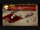 sc^これぐらいでちょうどいい三國志孔明伝を初プレイ実況　４６