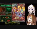 ギャラ子がケツイを実況　裏二周目