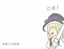 【麻雀メドレー】『麻雀らじお歌謡』