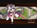 [城プロ:RE]華燭の典と偽りの花嫁-結-難☆3改壱以下