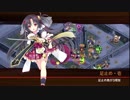 [城プロ:RE]華燭の典と偽りの花嫁-絶弐-難☆4改壱以下(平均Lv56)解説有り