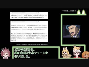 榊正宗氏、生存