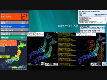 [アーカイブ]最大震度6強　山形県沖　深さ14km　M6.7