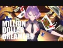 ミリオンダラードリーマー 歌ってみた【夜雨＆Halufes】