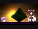 【VOICEROID劇場】Mountain　1話【ゆっくり劇場】