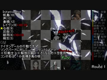 [DX3rd]Heartless Memory第一話「Bird Cage」part 08