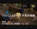 【ドラクエビルダーズ2】序盤の船から海に入れるバグ