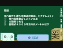 【箱盛】都道府県クイズ生活(19日目)2019年6月18日