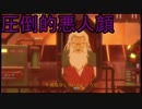 遂にボンク師の本性が露わに　フォーゴットン・アン実況プレイPart8