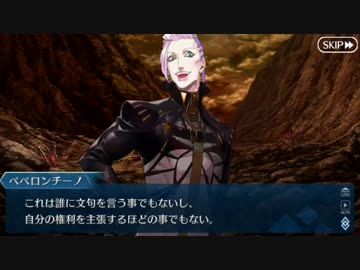 【実況】今更ながらFate/Grand Orderを初プレイする！491