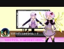 結月ゆかりは、とても進化したい！！