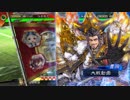 【三国志大戦】コモン単楊儀ワラvs5枚魏王の覇道【十三州】