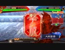 【三国志大戦】女性単の悲哀！その219「その陸遜はやらせない！」