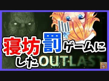 寝坊した罰にOutなlastをさせられるギバラまとめ