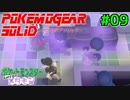 【実況】ポケットモンスター Let's Go! メタモン #09